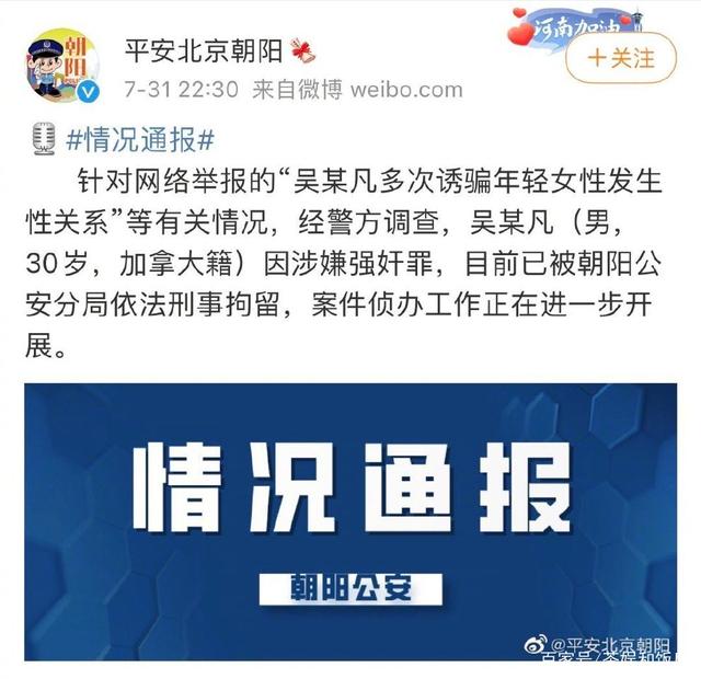 吴亦凡被刑拘只是刚开始,为求宽大处理,全网都在等待爆出的新料