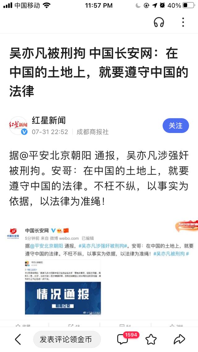 吴亦凡涉嫌强奸被刑拘,都美竹笑了:我们的努力没白费