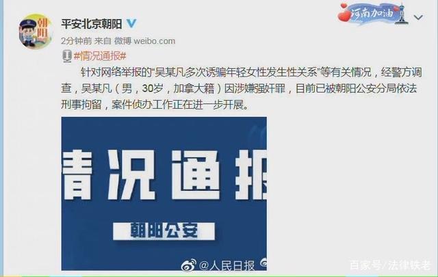 法律面前无顶流,从法律视角分析吴亦凡都美竹行为之合法性