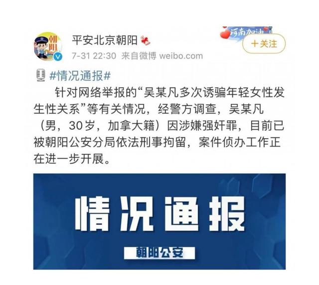 吴亦凡被刑拘:再火的明星也不能没有道德和底线