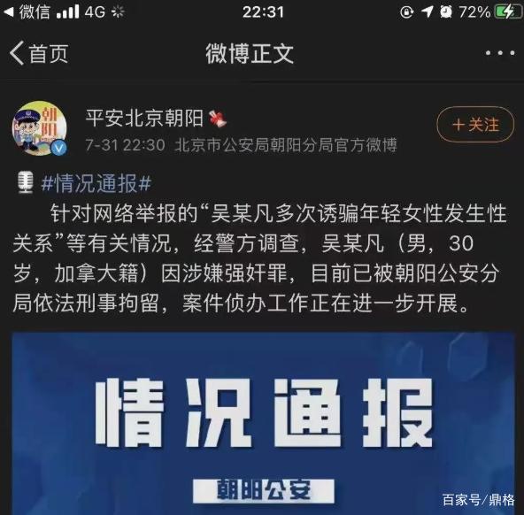 吴亦凡被刑拘,咎由自取,那些曾经支持他的人怎样了?