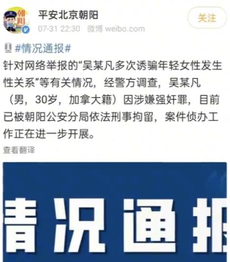 打脸来的太快!吴亦凡因涉嫌强奸罪被警方刑拘,法律面前没有顶流