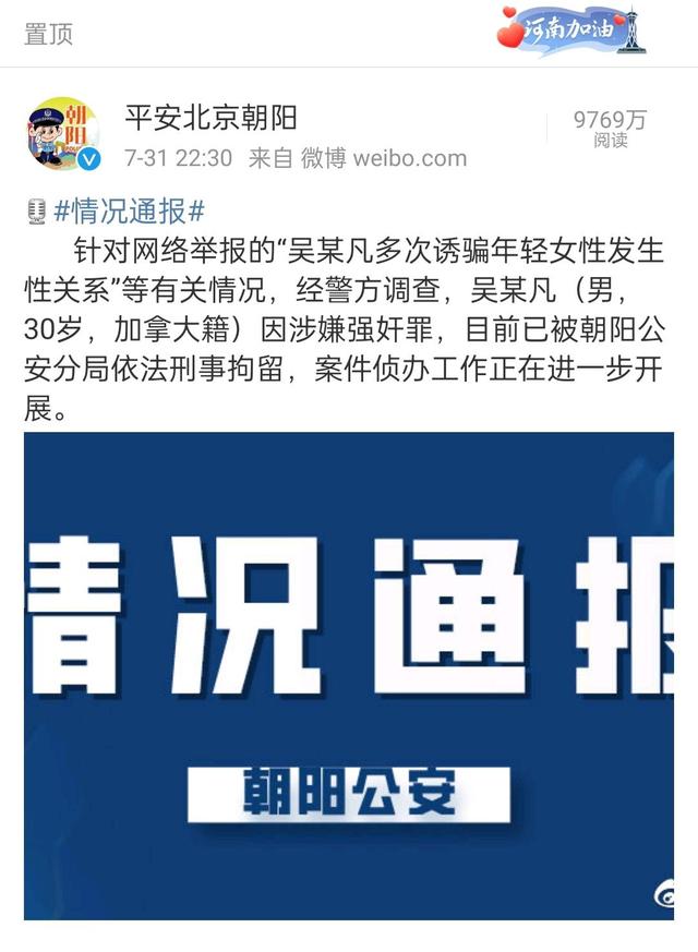 吴亦凡必凉!被爆不法行为,罄竹难书!警方已介入