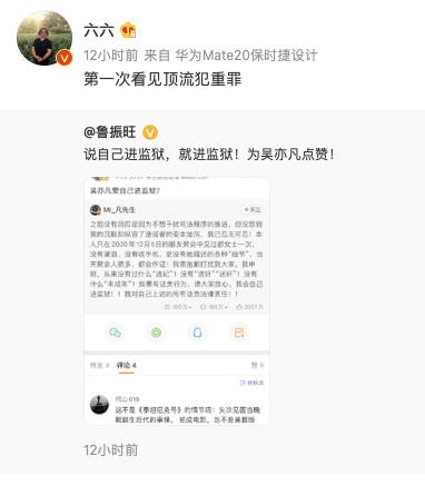 六六为曾力挺吴亦凡道歉,5年前的“小G娜事件”到底是怎么回事?