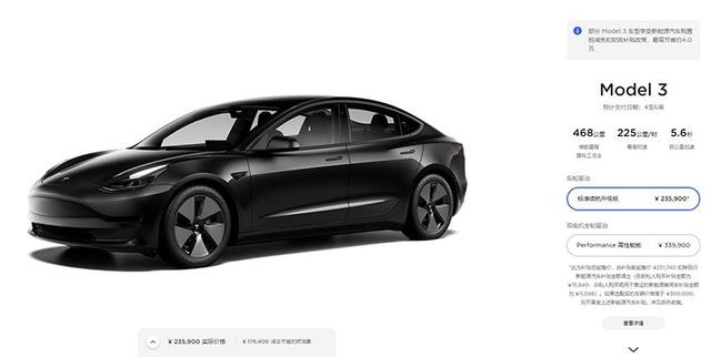 5月种韭,7月收割?特斯拉Model 3标准续航升级版降价1.5万元