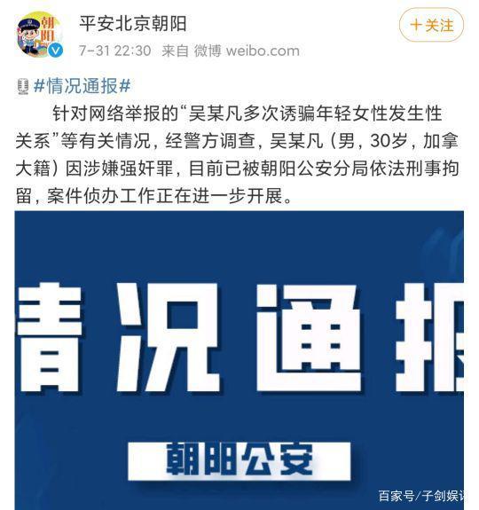 吴亦凡被刑拘,超话被删、作家六六道歉,《青簪行》恐将播出无望