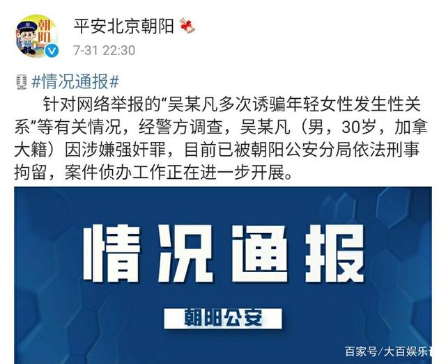 吴亦凡被刑拘,都美竹曾分享好心情,网友的评论非常解气