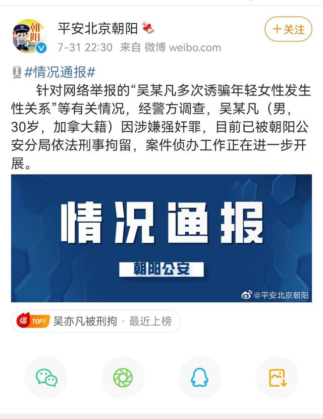 吴亦凡被通报拘留后,某网友的一条评论,真的很难让人不笑出声