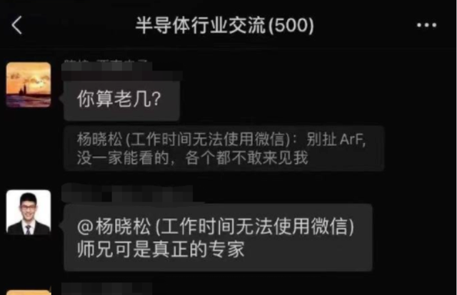 “你算老几”?券商分析师怒怼中芯国际技术人员,搞金融的确实牛