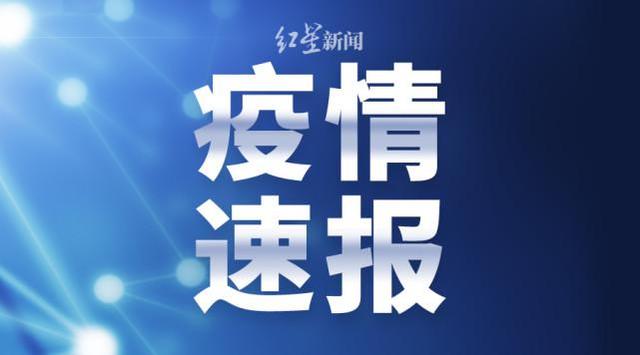 扬州昨日新增12例确诊病例详情公布,多人曾去棋牌室打牌