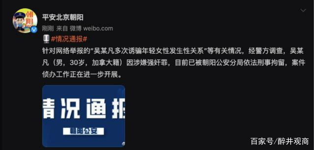 亦凡涉嫌强奸罪被刑事拘留,能定罪吗?会判几年呢?