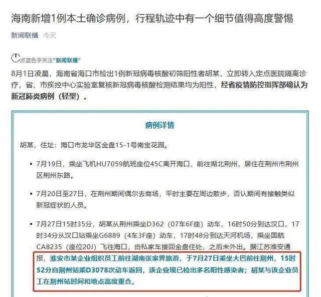 ...例本土确诊,这个细节高度警惕!本土+53,这8地!钟南山最新研判来了