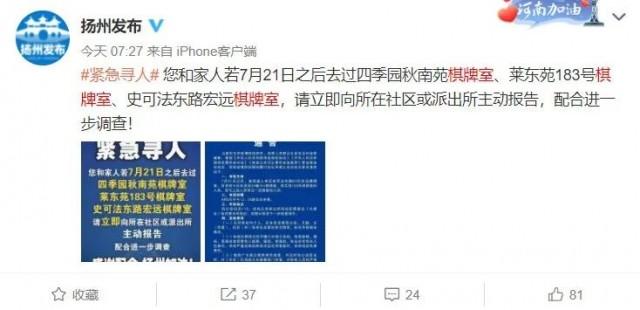 一天内,8省新增本土确诊53例!多条传播链不断延长,郑州疫情主要...