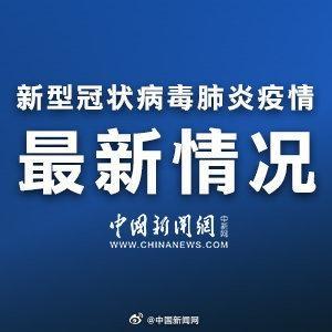 中疾控专家:疫苗对德尔塔病毒仍有良好预防保护作用