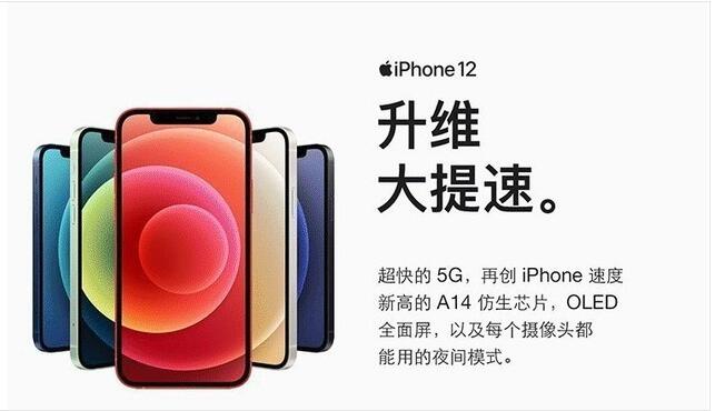 iPhone 12抄底3049元 准新机附赠充电器等5件套礼包