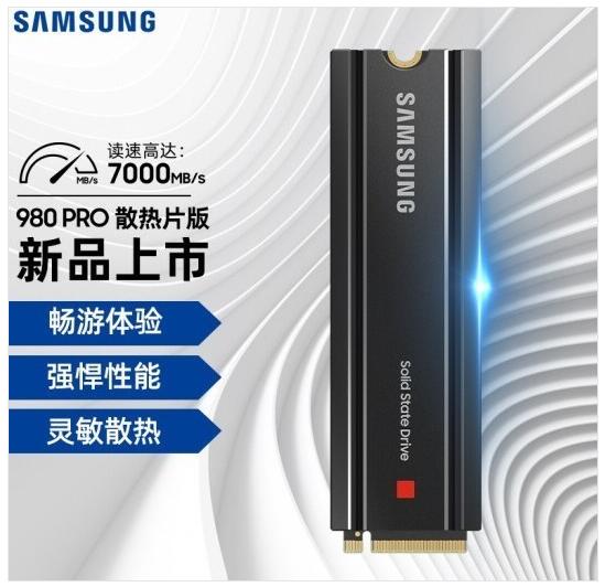 三星旗舰2TB 980 PRO大促销 电商平台售价2899