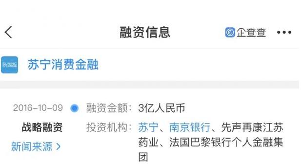 南京银行收购苏宁消金41%股权 前者拥有多家分支机构
