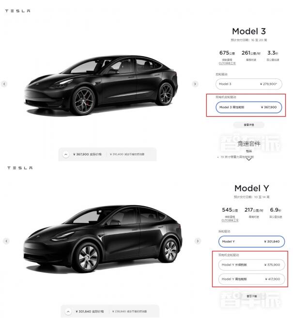 Model Y高性能版涨价2万元 老车主赚大了