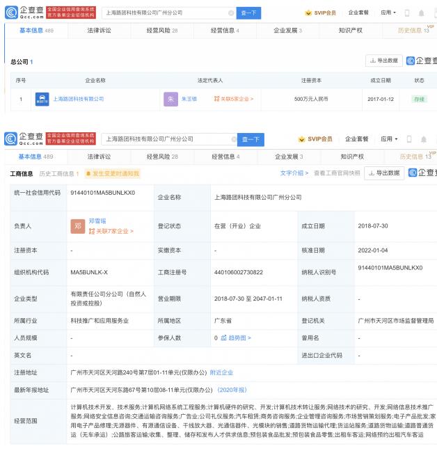 美团打车多次因无证提供网约车服务被罚总金额达16万元