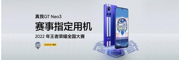 realme真我GT Neo3发布：15分钟充满+搭载 天玑8100 售1999元起