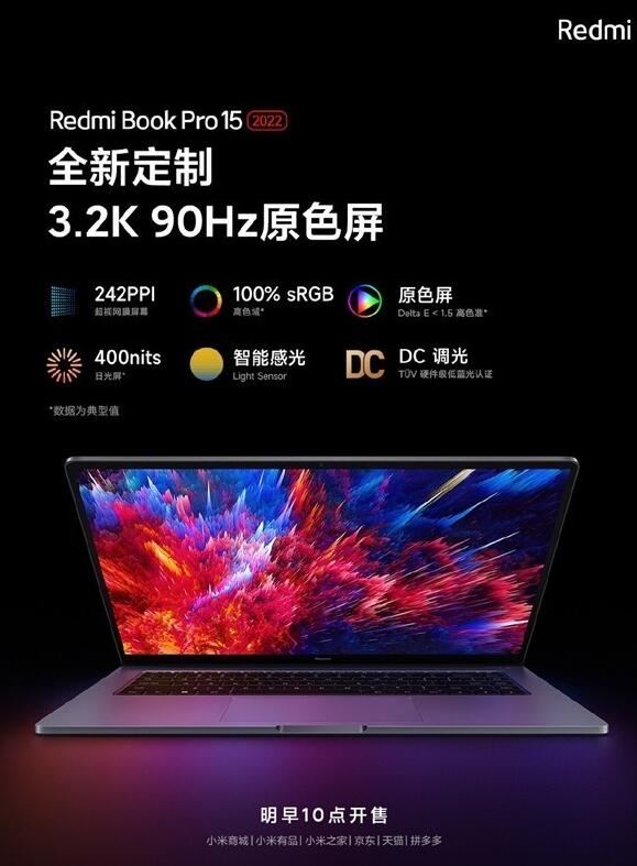 RedmiBook Pro 2022今日首销：酷睿i7-12650H+RTX 2050售7199元