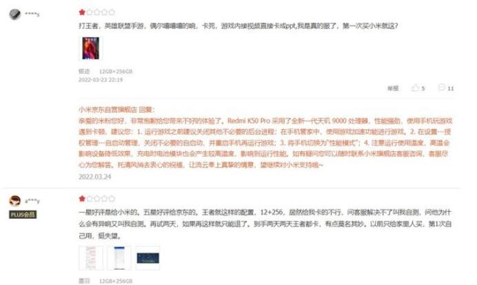 Redmi K50系列评价出炉：用户反馈手机卡顿甚至卡死