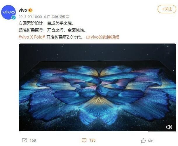 vivo X Fold最新外观曝光：超感折叠巨幕全面惊艳