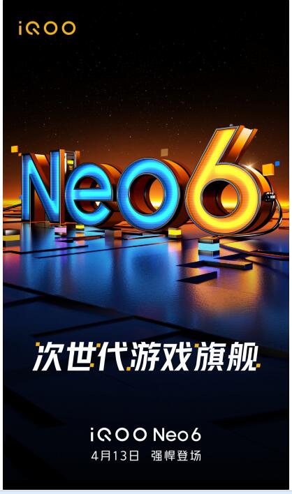 iQOO Neo6 官宣 4 月 13 日强悍登场：骁龙 8+ 80W快充