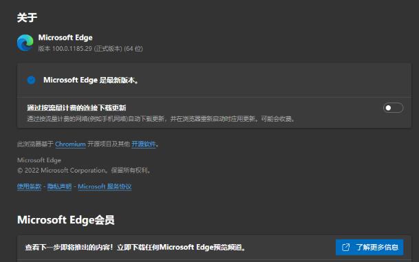 微软发布 Edge 浏览器 version 100 正式版  改进IE 模式云站点等功能