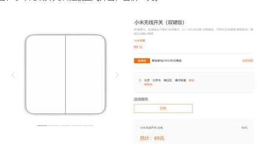 小米无线开关双键版仅69元 3年长续航 提供七种交互方式