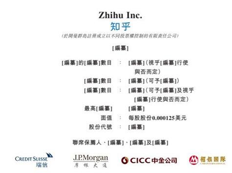 知乎通过港交所上市聆讯 2021年营收29.6亿元 招银国际等4家联席保荐人