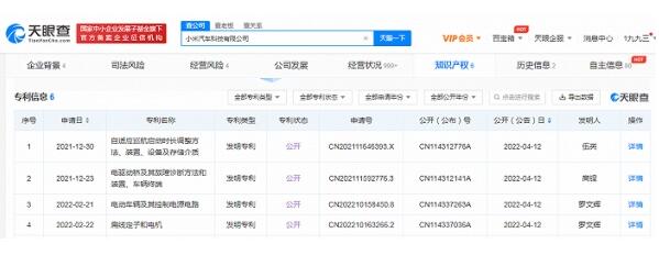 小米汽车多个专利公开 涉及电池安全、自动驾驶等多方面