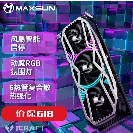 RTX 3080 10G显卡价格崩盘 跌至5999元