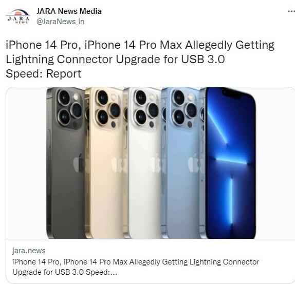 外媒曝iPhone14将升级lighting接口：新接口采用USB3.0规格