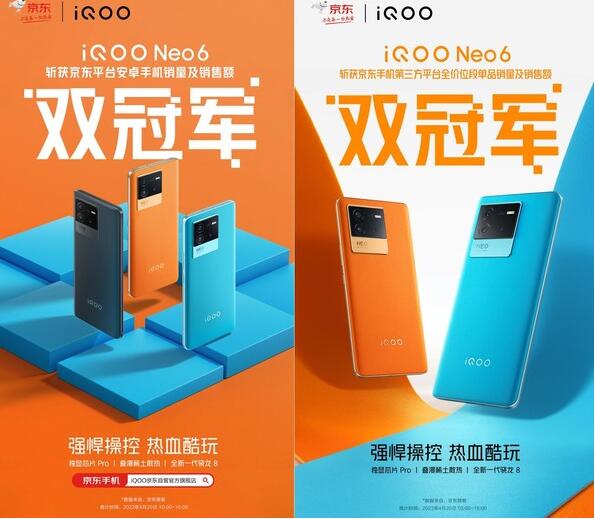 iQOO Neo6热销 斩获多个渠道“销量及销售额双冠军” 广受用户喜爱