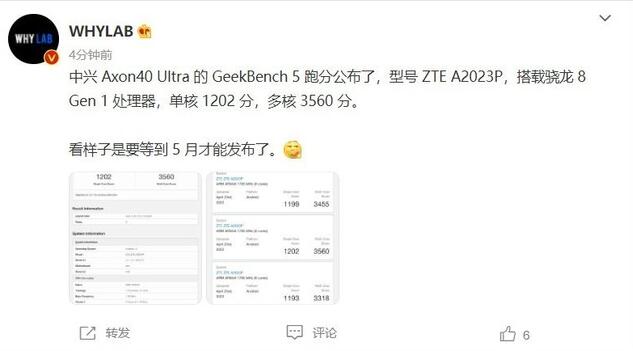 骁龙8 Gen 1加持！中兴Axon40 Ultra跑分曝光：多核 3560 分