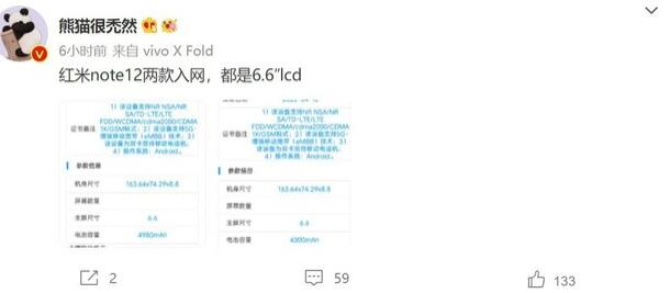 Redmi Note 12系列曝光：6.6英寸LCD屏玑+8000神U加持