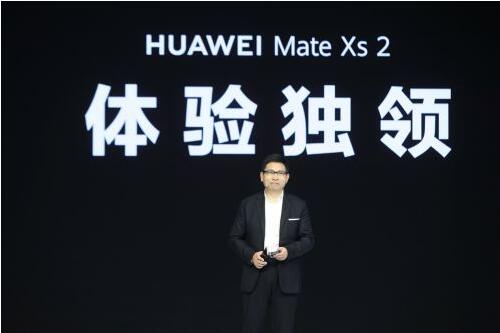 华为新一代折叠旗舰Mate Xs 2发布：超轻薄超可靠 售价9999元起