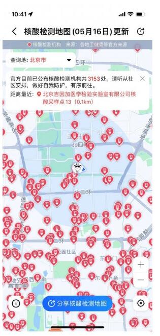 高德上线“核酸地图” 接入全国350多个城市官方采样点数据