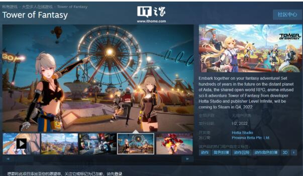 《幻塔》PC 版上架 Steam，第四季度推出 不支持简体中文